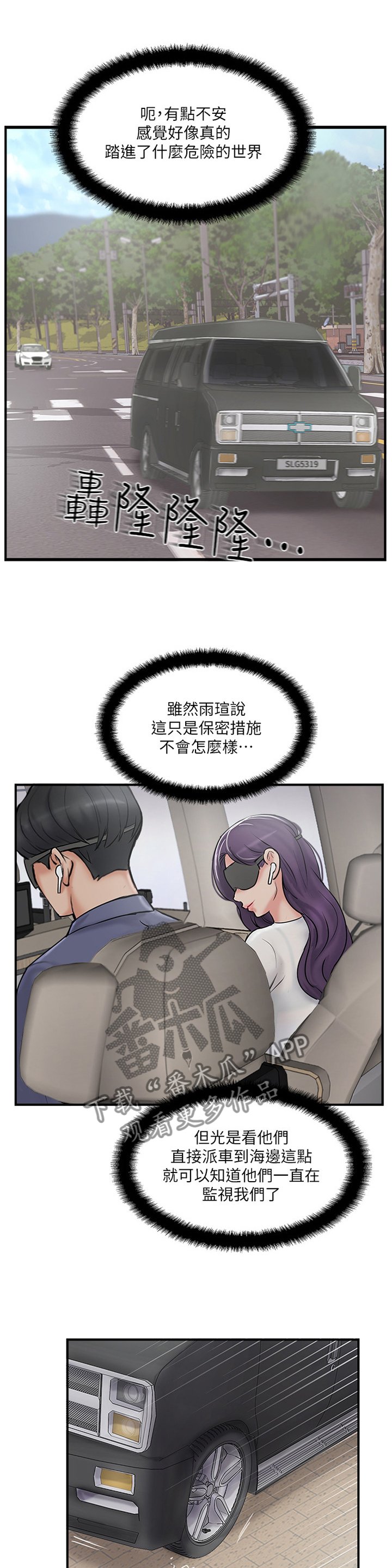 第44章：VVIP!