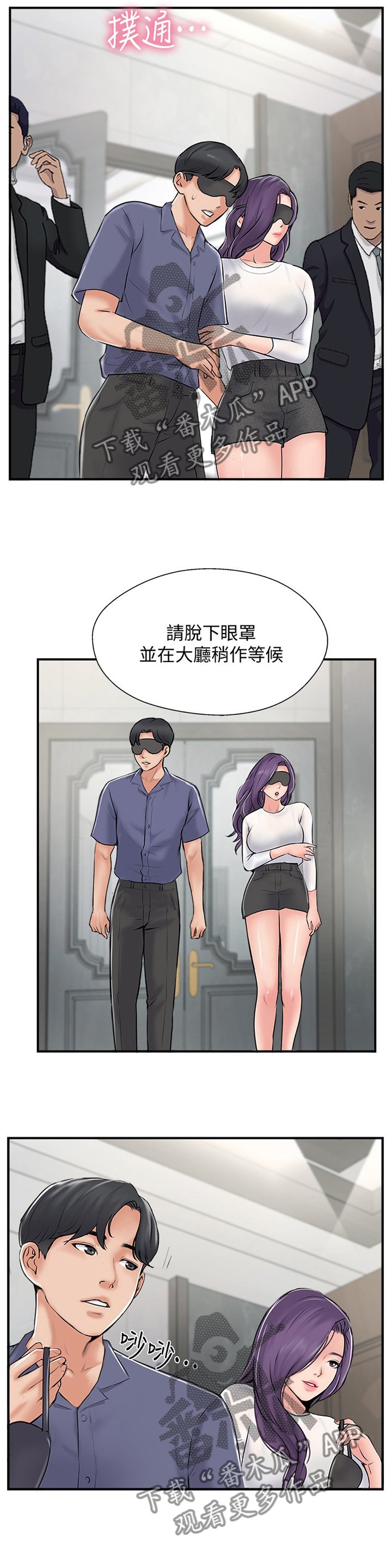 第44章：VVIP!