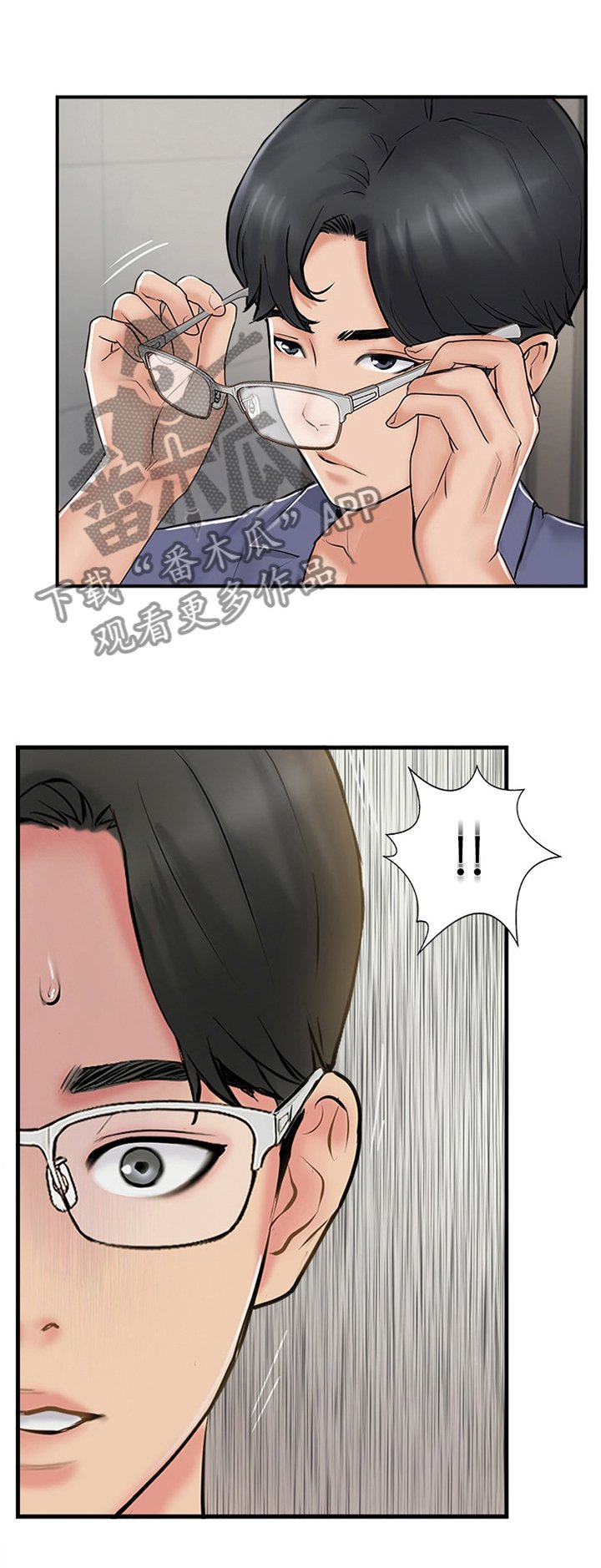 第44章：VVIP!