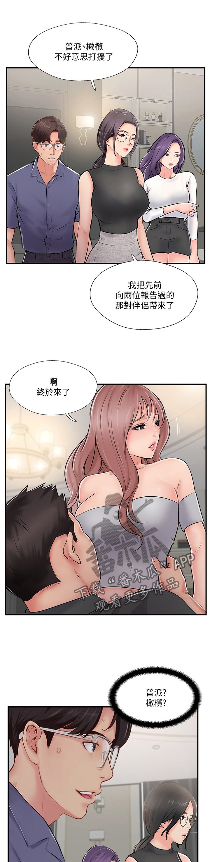第45章：无法回头
