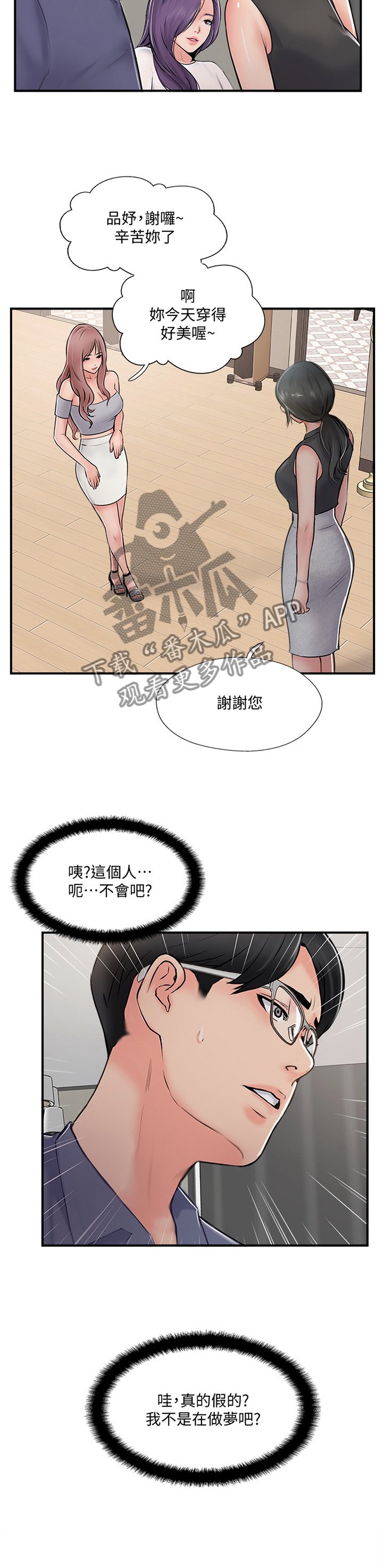 第45章：无法回头