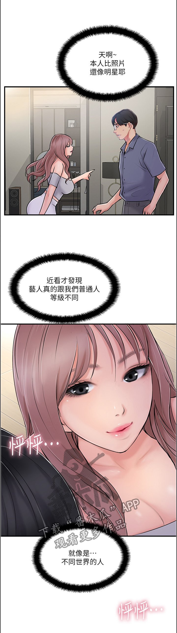 第45章：无法回头