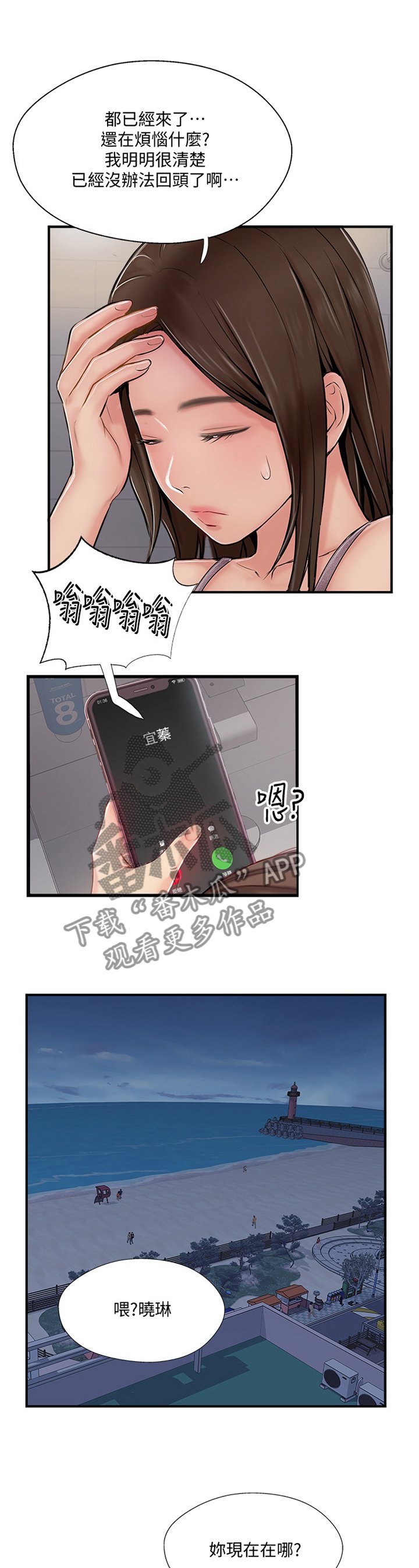 第45章：无法回头