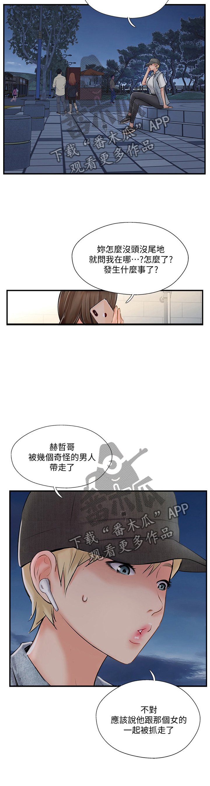 第45章：无法回头