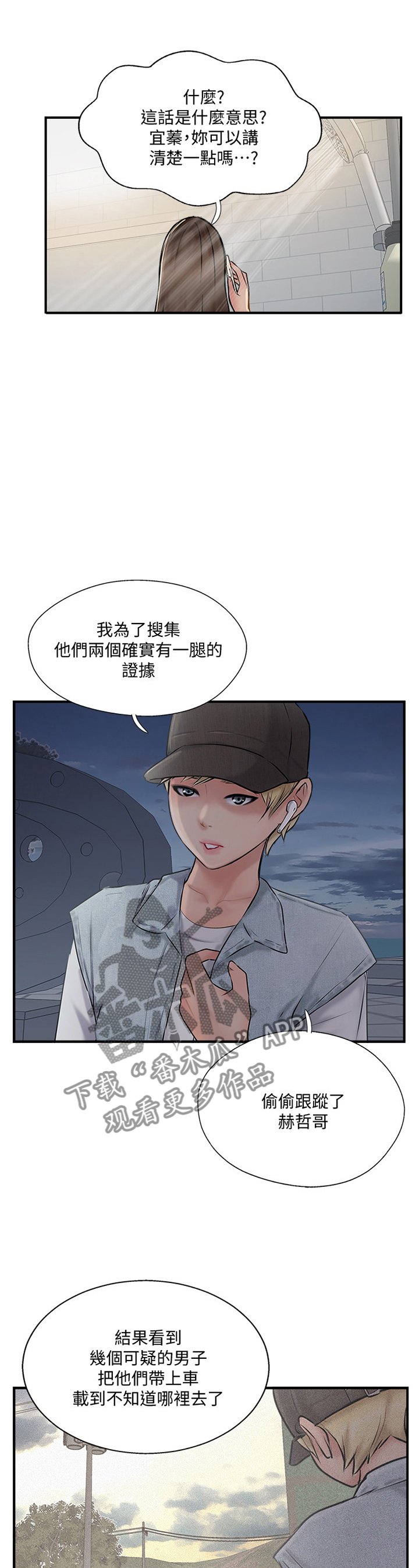 第46章：不喜欢