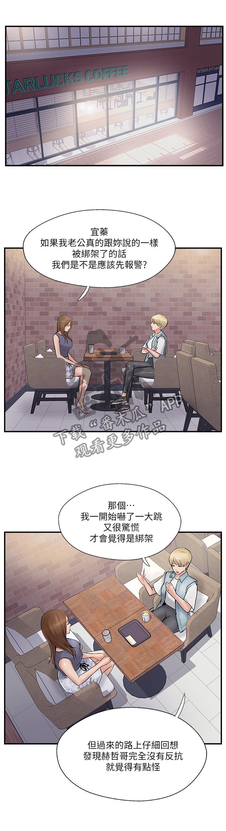 第46章：不喜欢