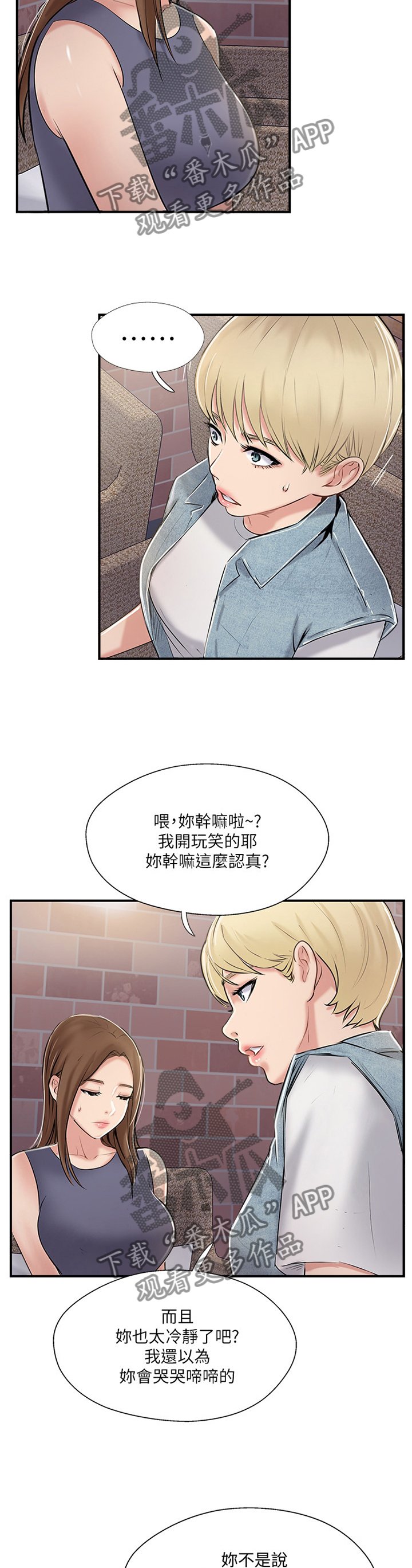 第46章：不喜欢