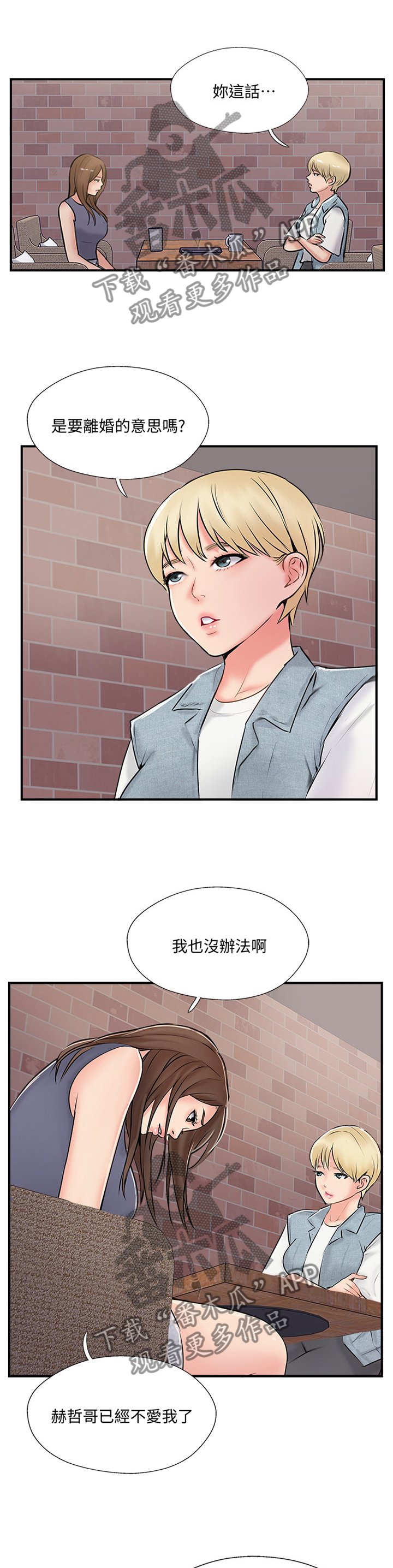 第46章：不喜欢