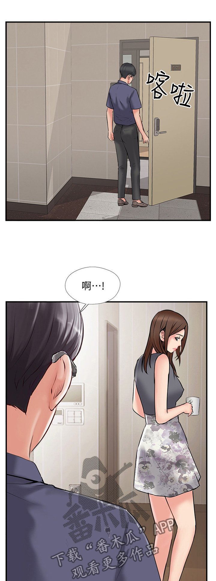 第47章：分居