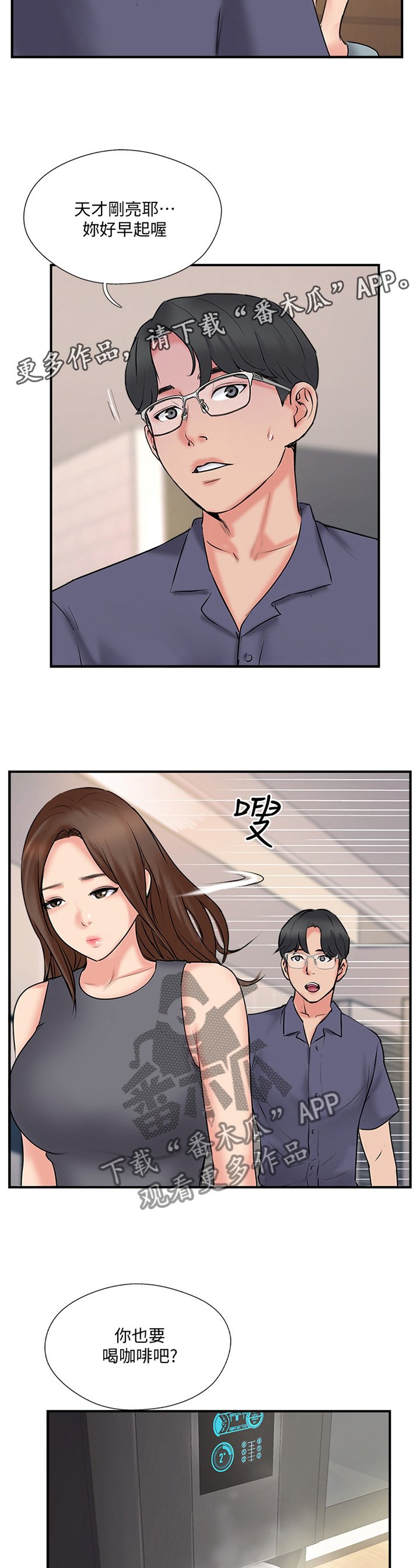 第47章：分居