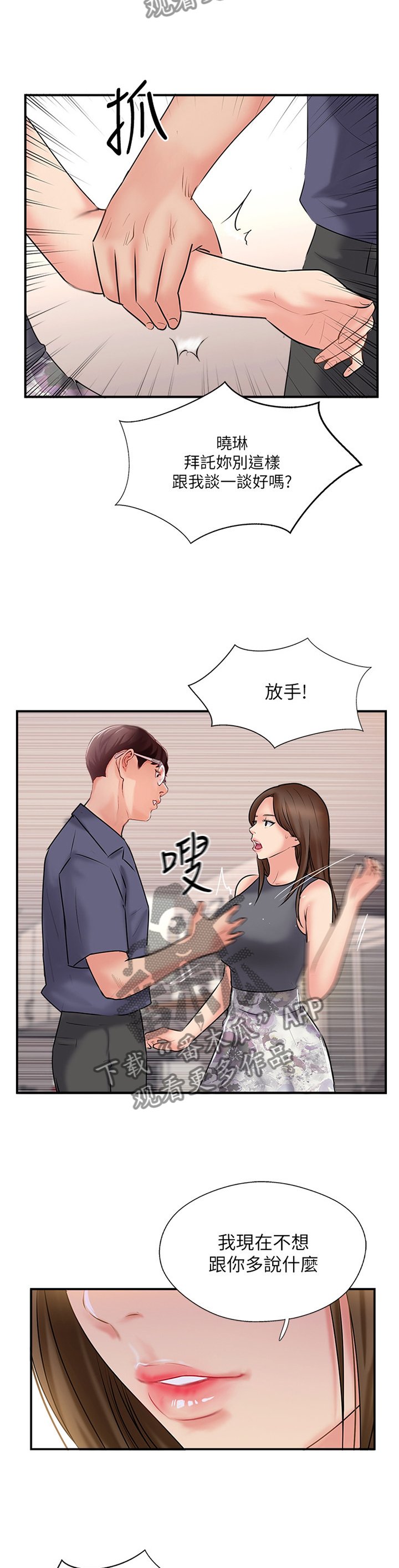 第48章：跟踪
