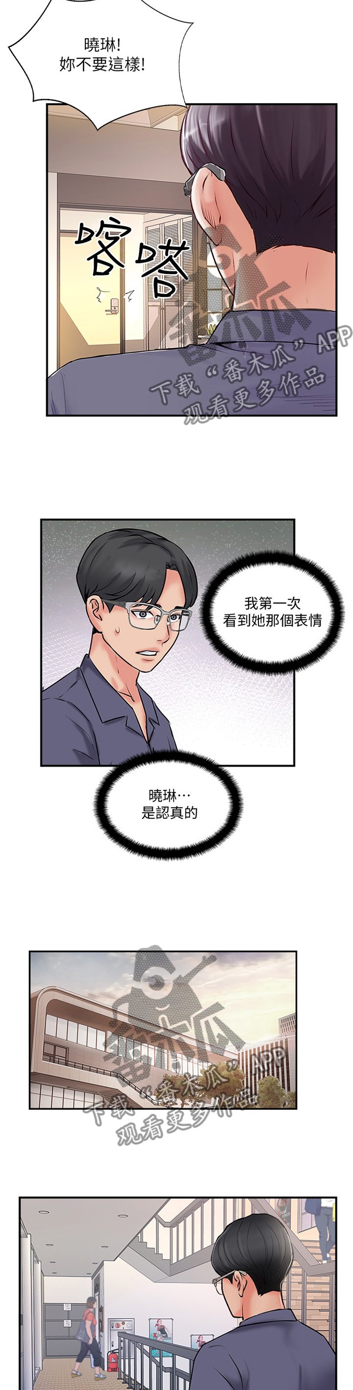 第48章：跟踪