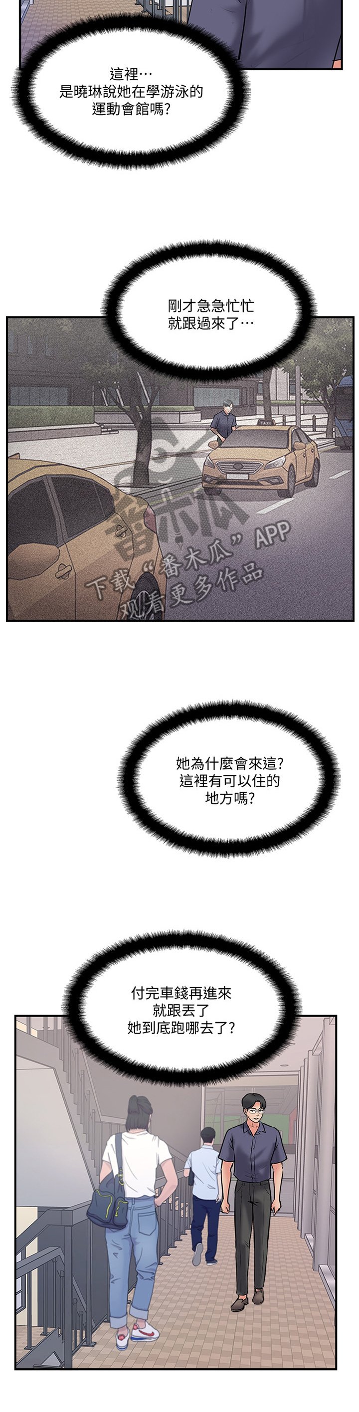 第48章：跟踪