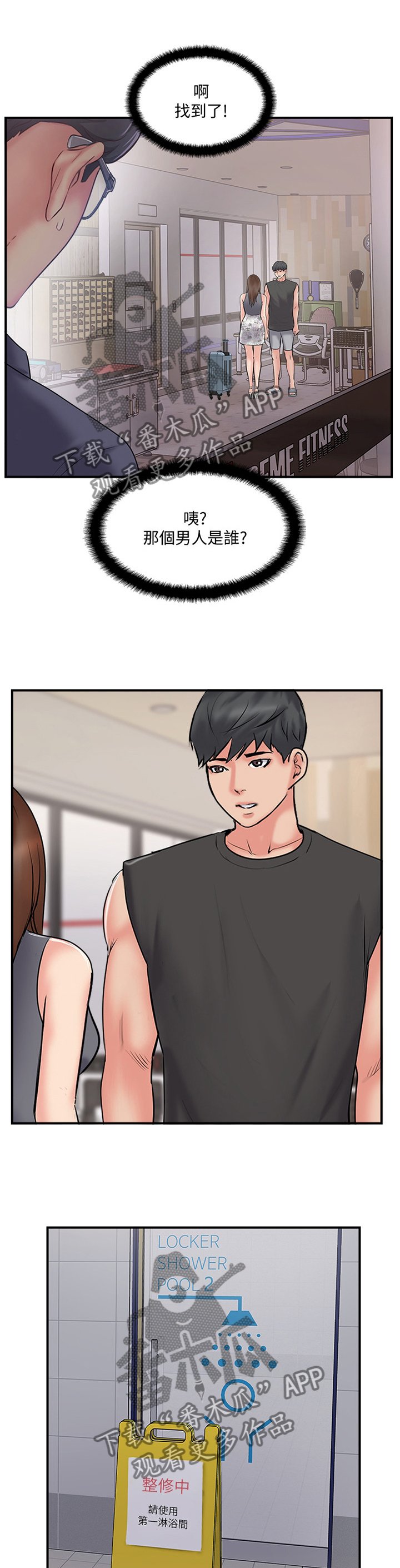 第48章：跟踪