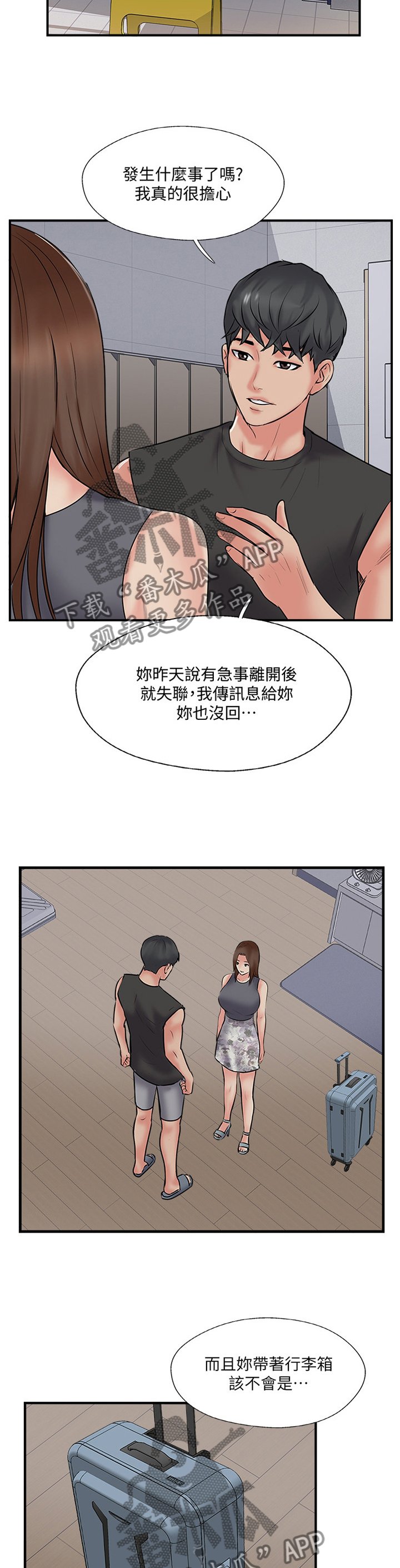 第48章：跟踪