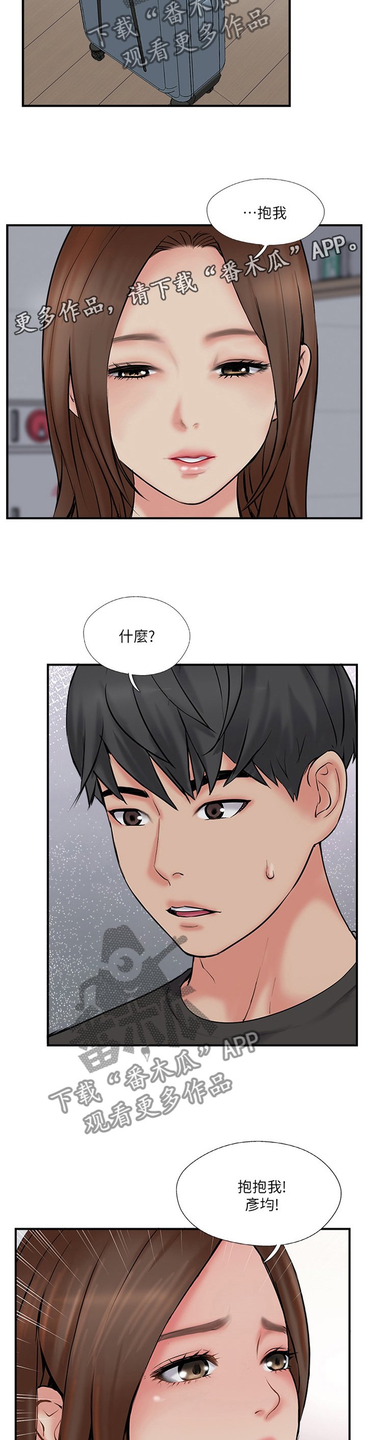 第48章：跟踪