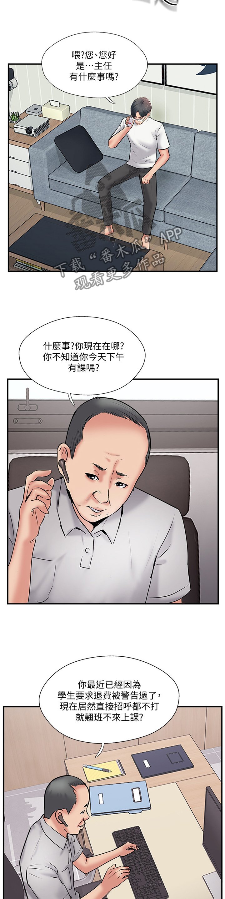 第49章：一波未平一波又起