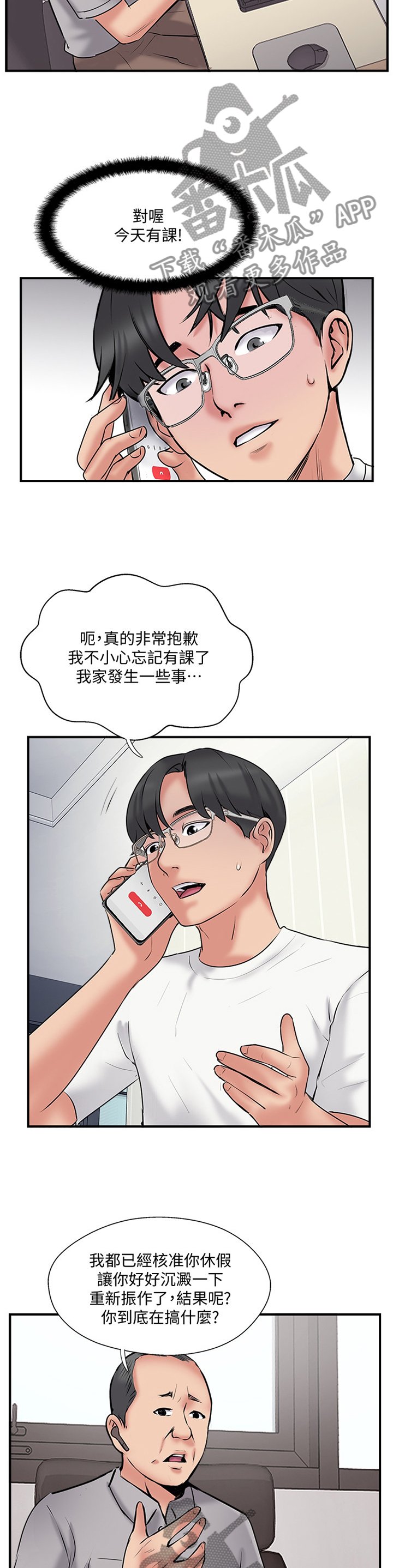 第49章：一波未平一波又起