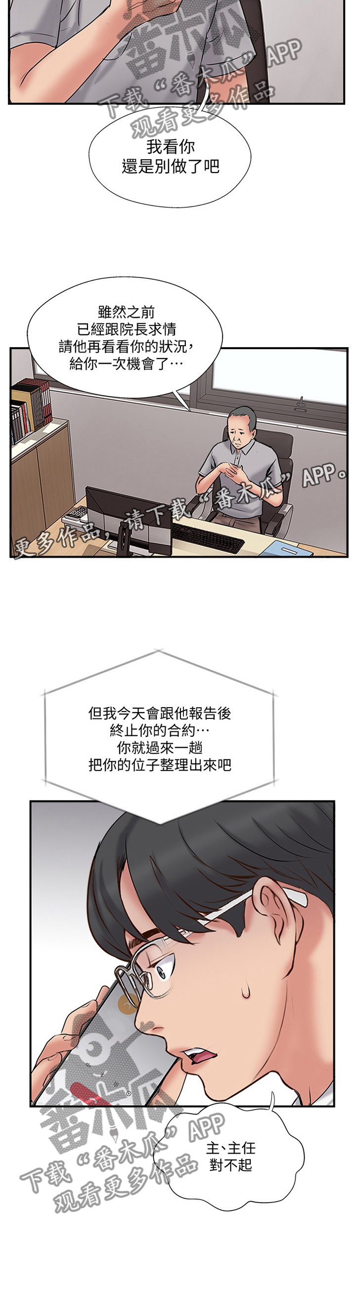 第49章：一波未平一波又起