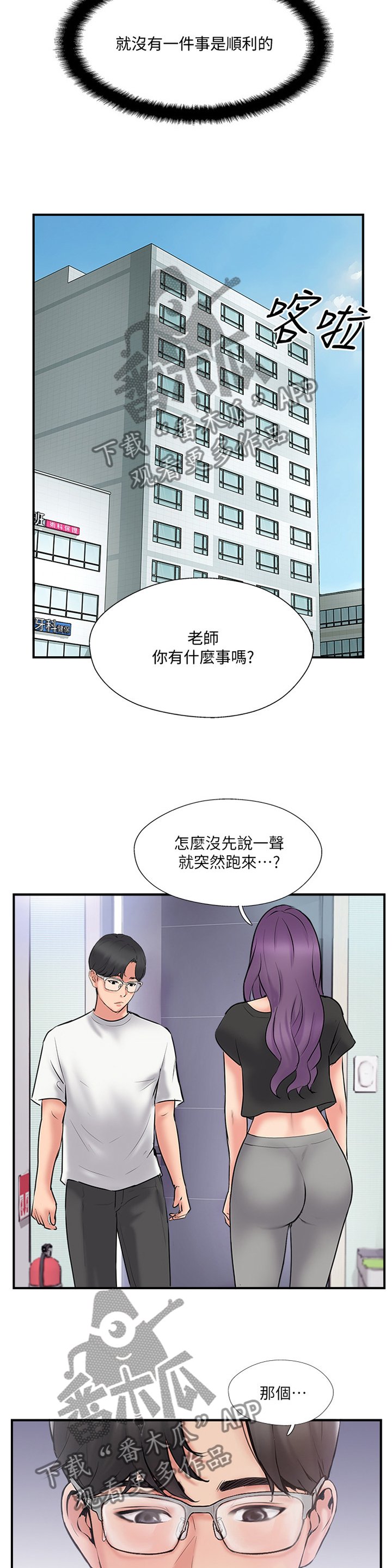 第49章：一波未平一波又起