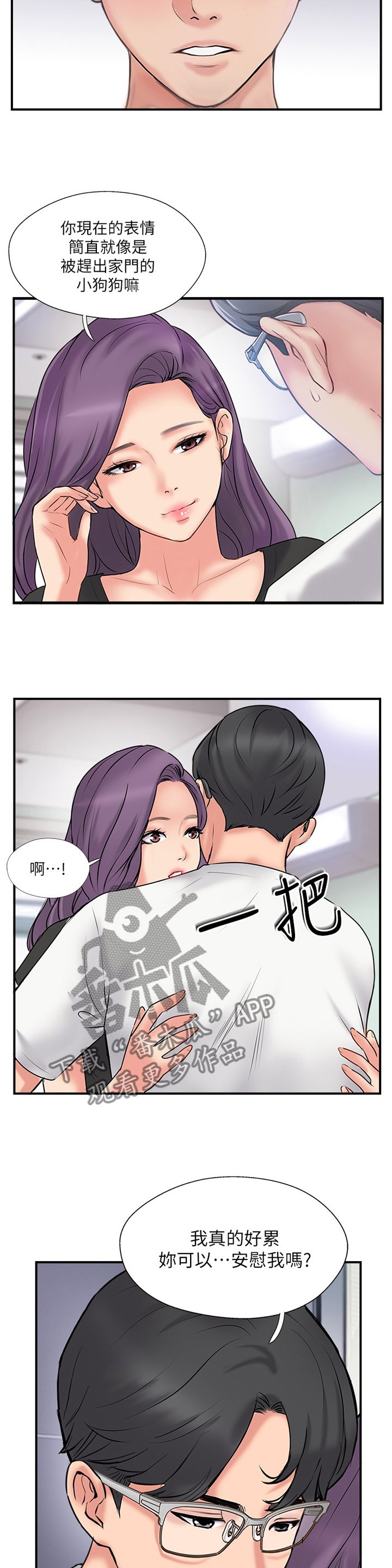 第49章：一波未平一波又起