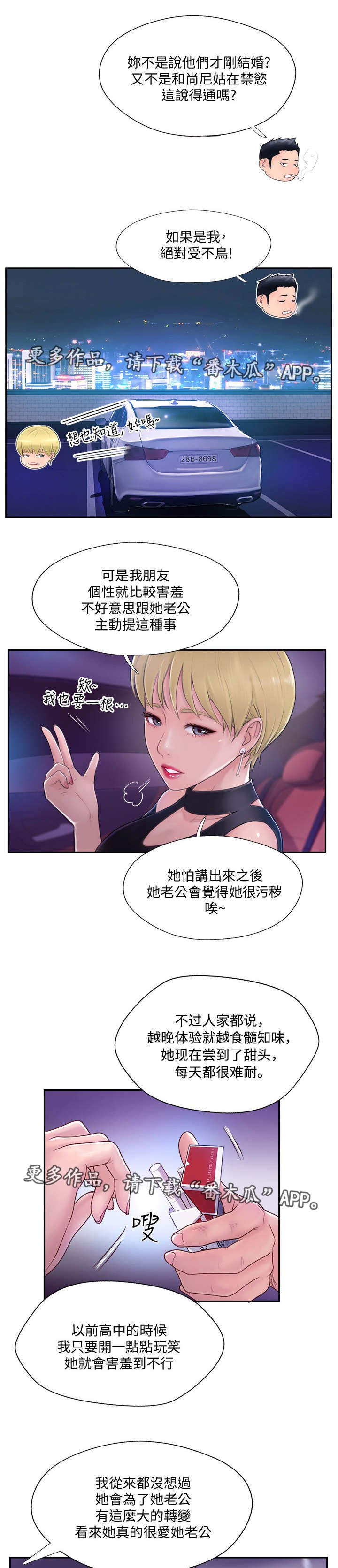 第5章：苦恼