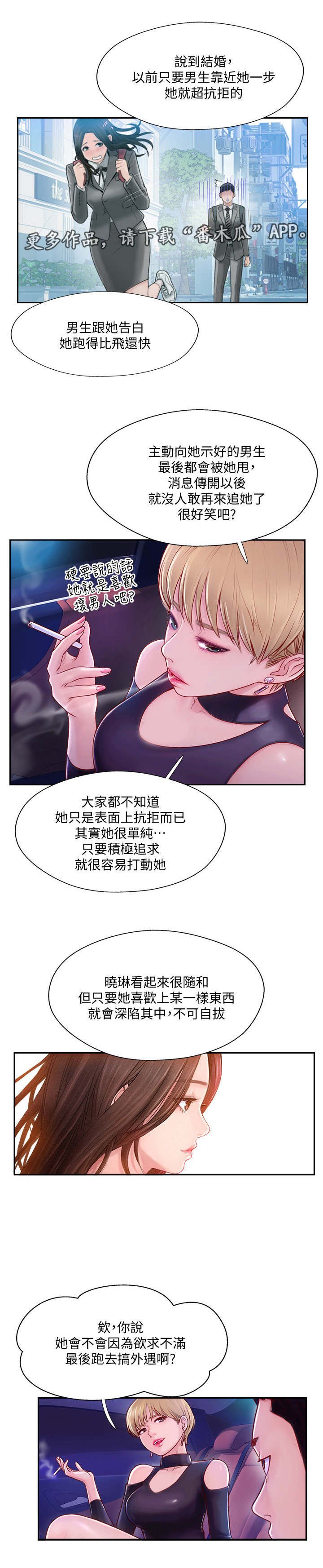第5章：苦恼