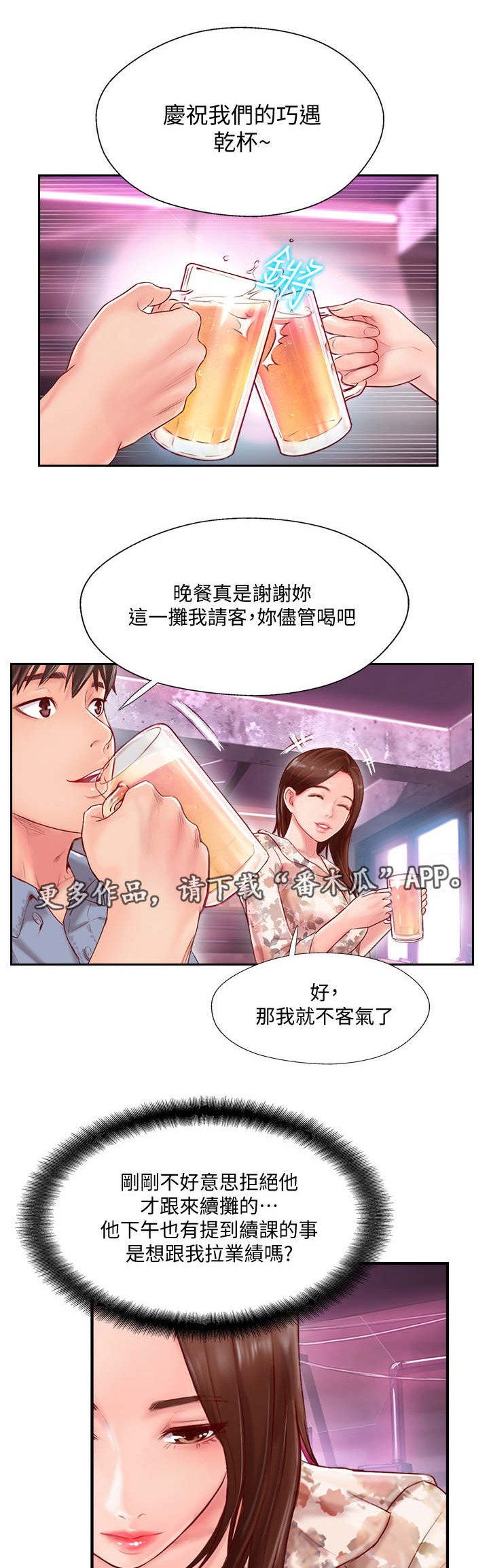 第5章：苦恼