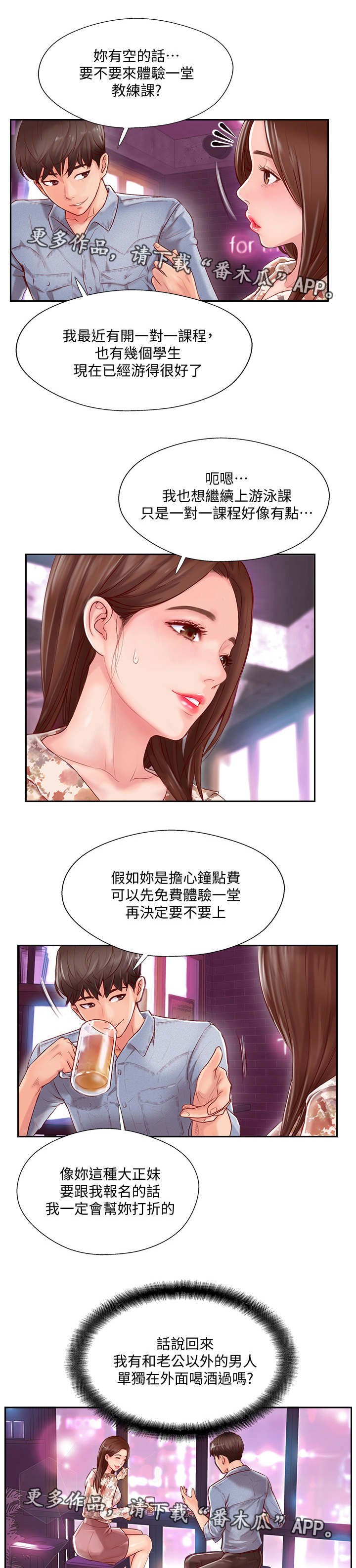 第5章：苦恼