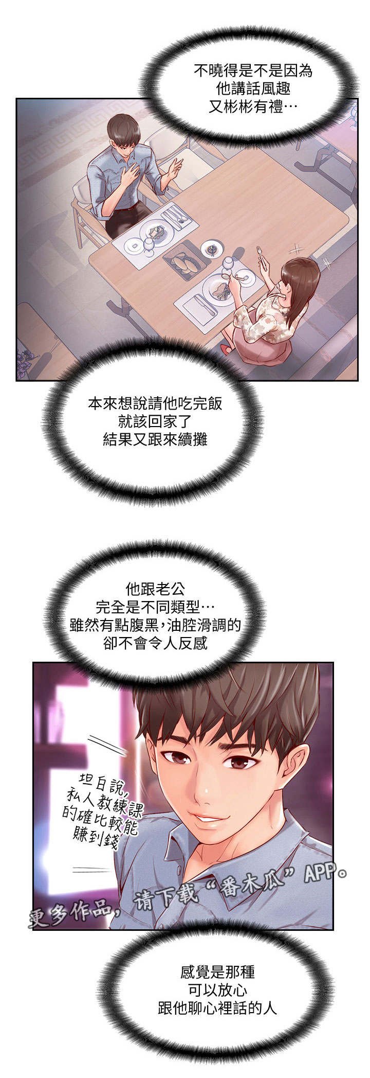 第5章：苦恼
