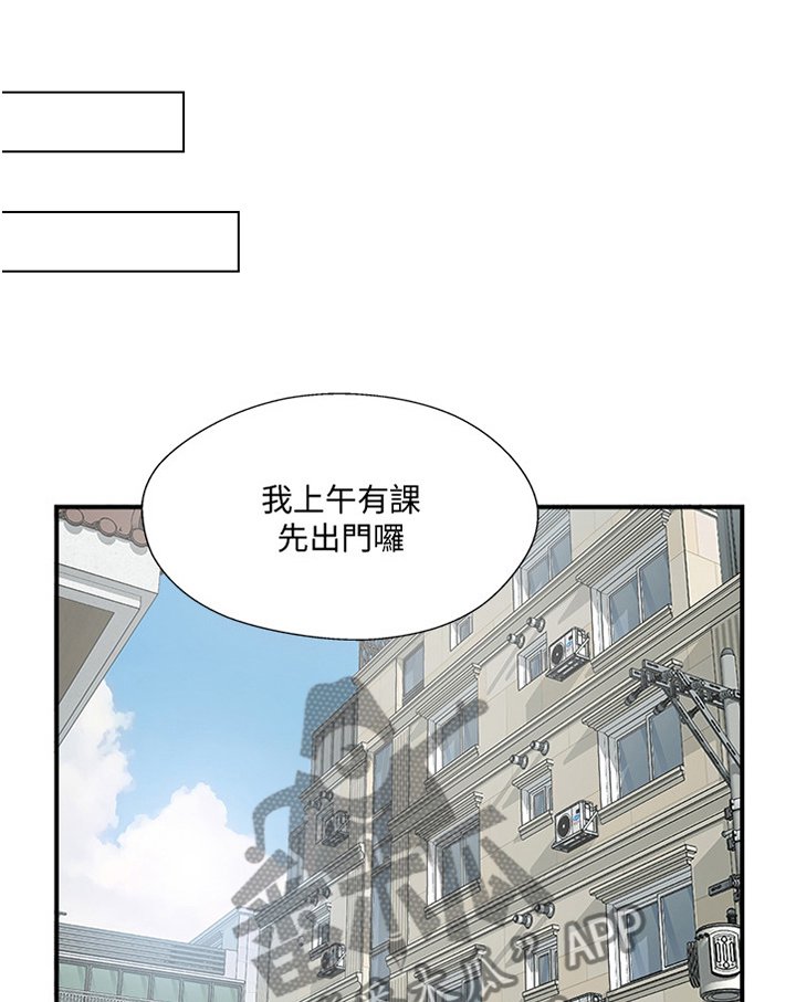 第50章：愤怒