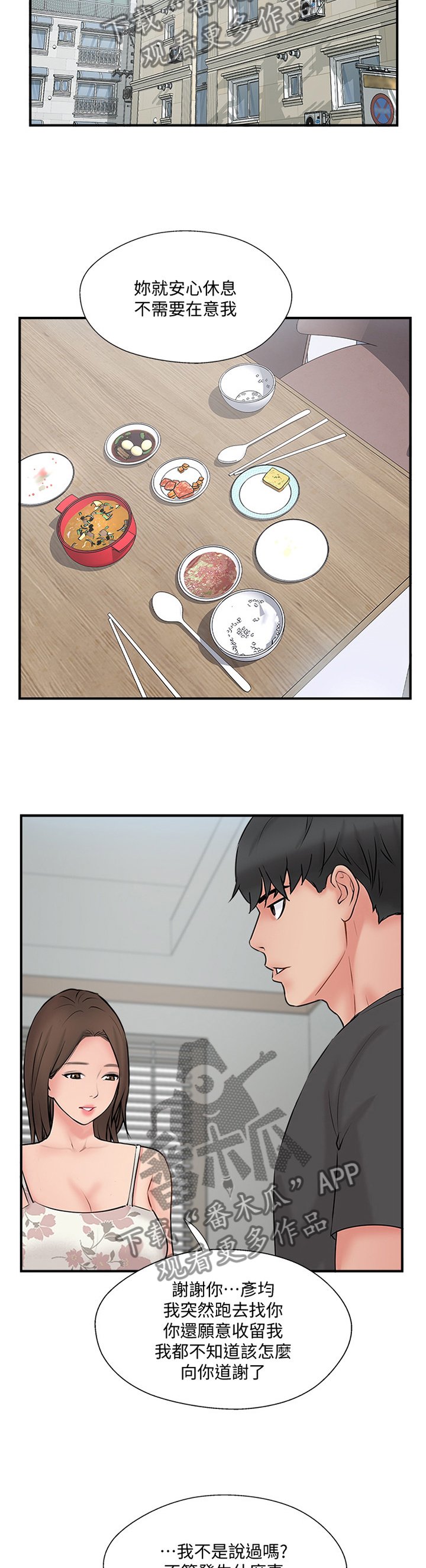 第50章：愤怒