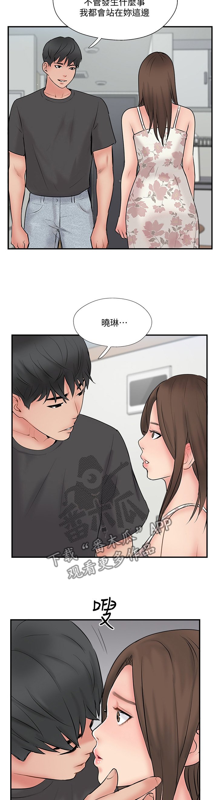 第50章：愤怒