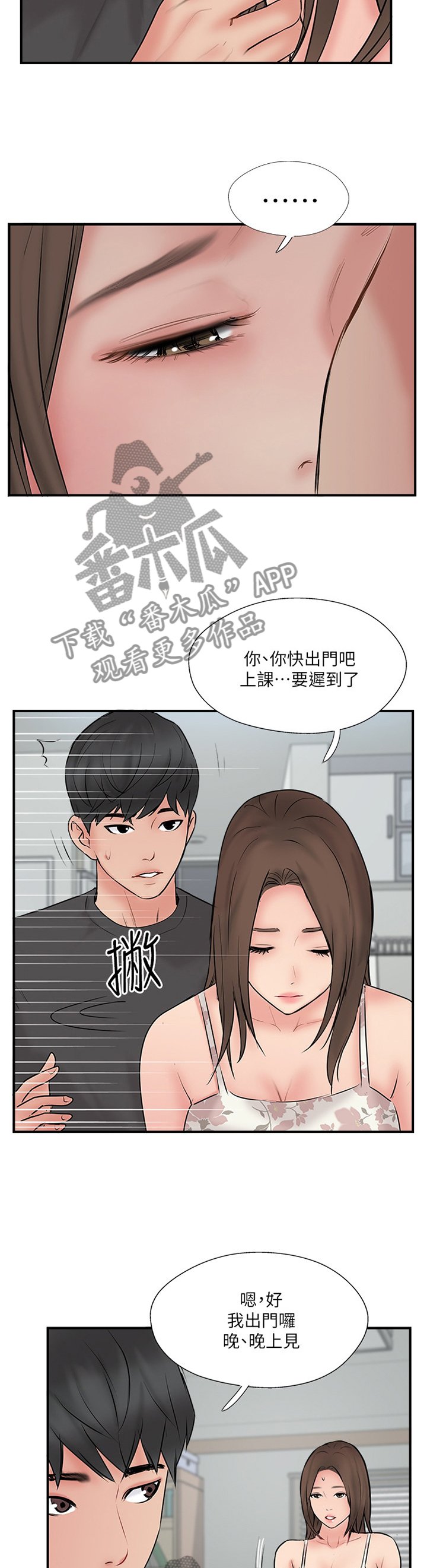 第50章：愤怒