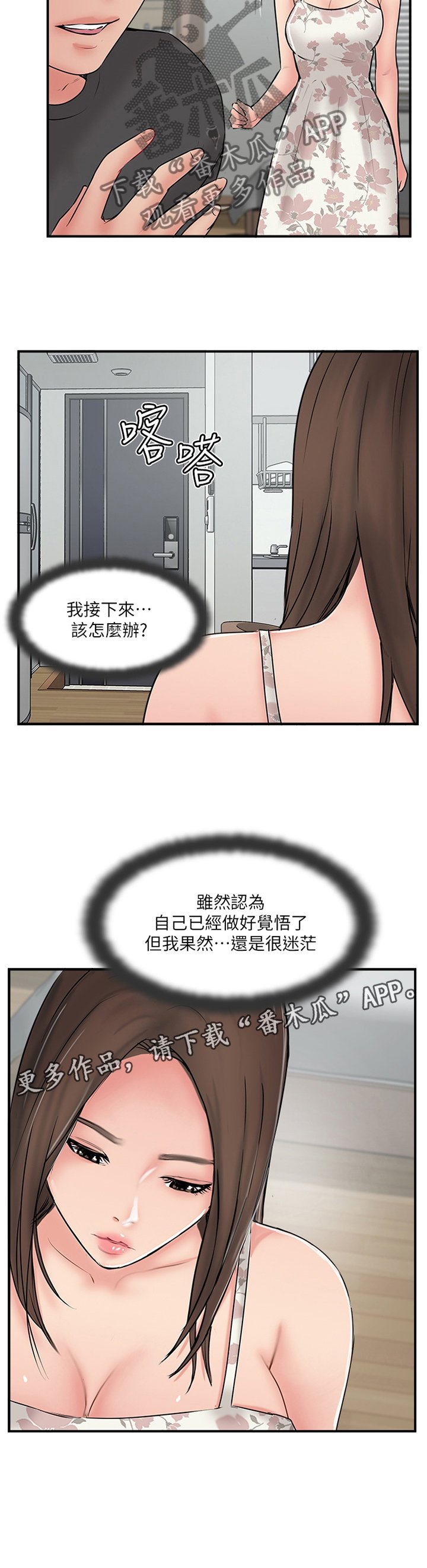 第50章：愤怒