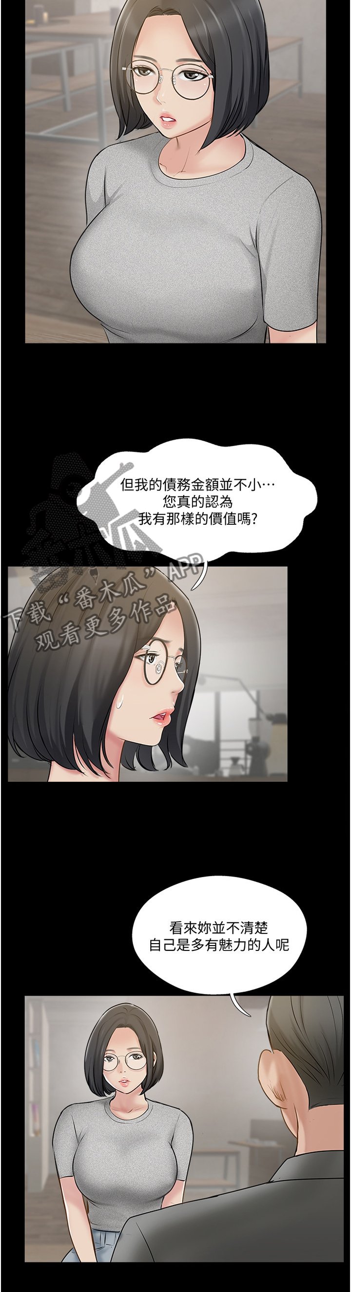 第50章：愤怒