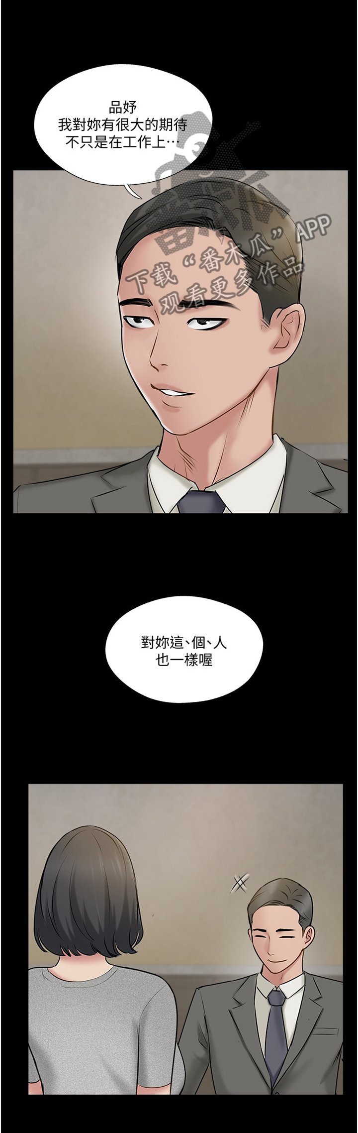 第50章：愤怒
