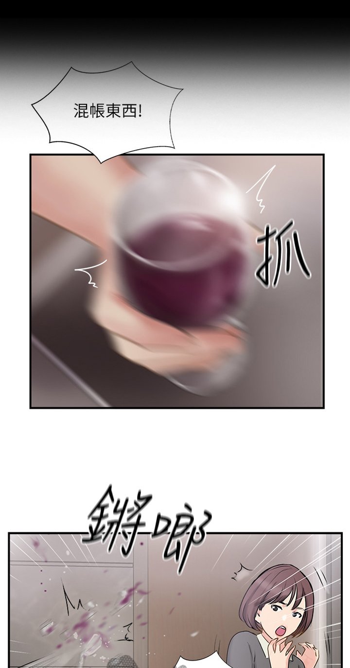 第50章：愤怒