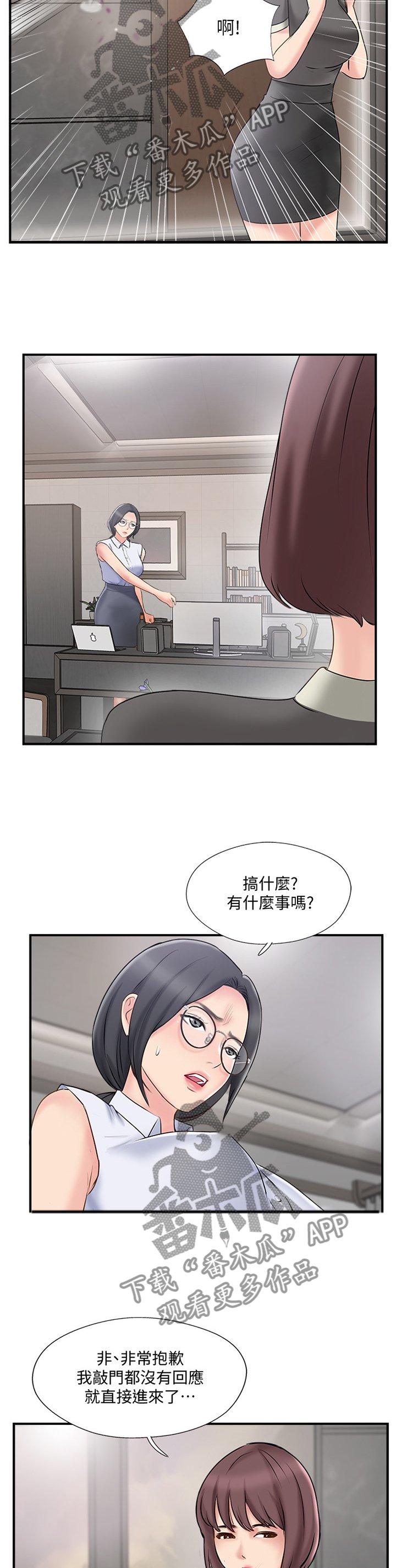 第50章：愤怒