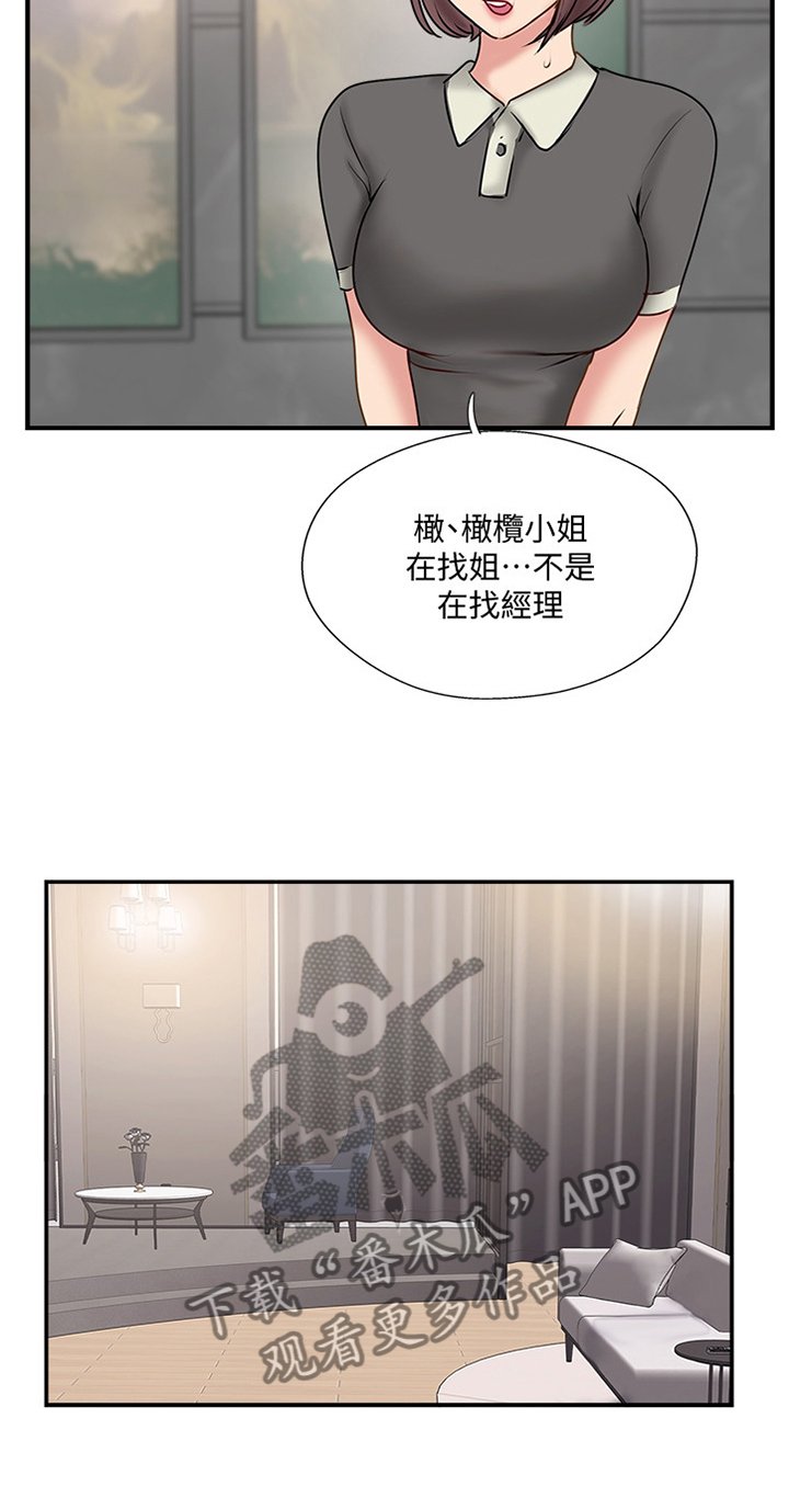 第50章：愤怒