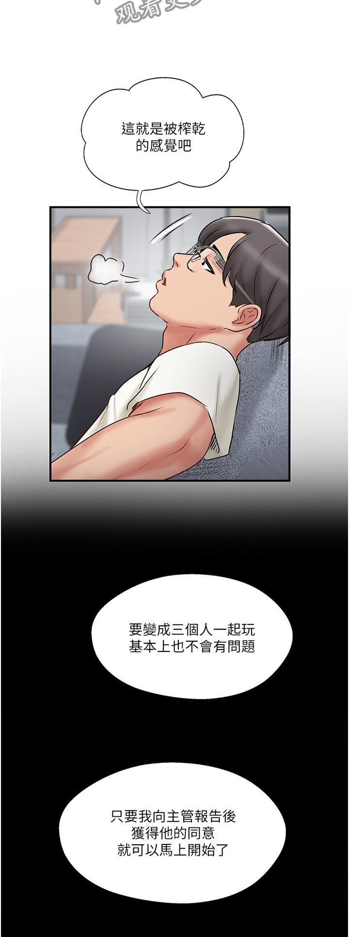 第51章：回到从前