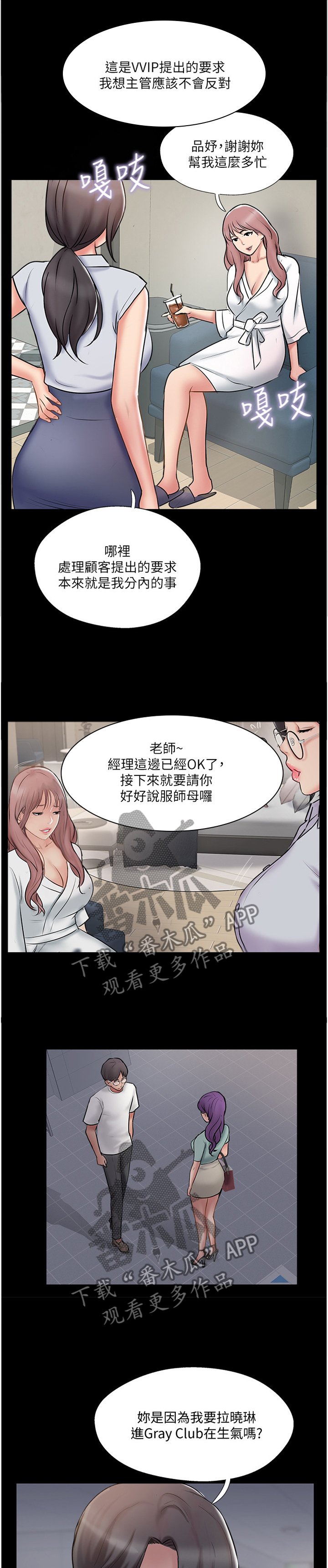 第51章：回到从前
