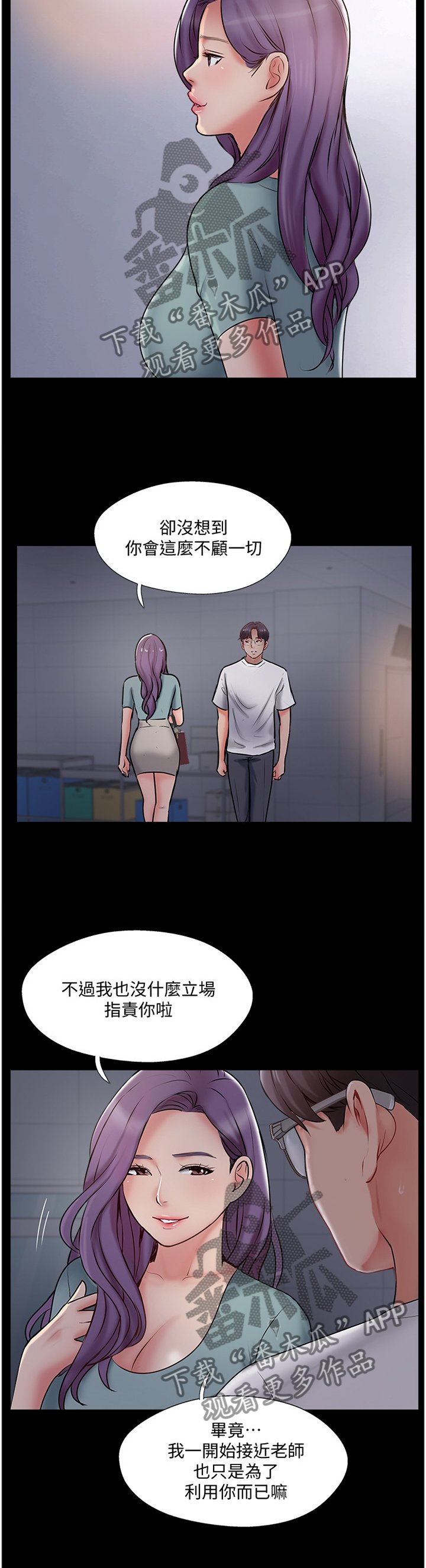 第51章：回到从前