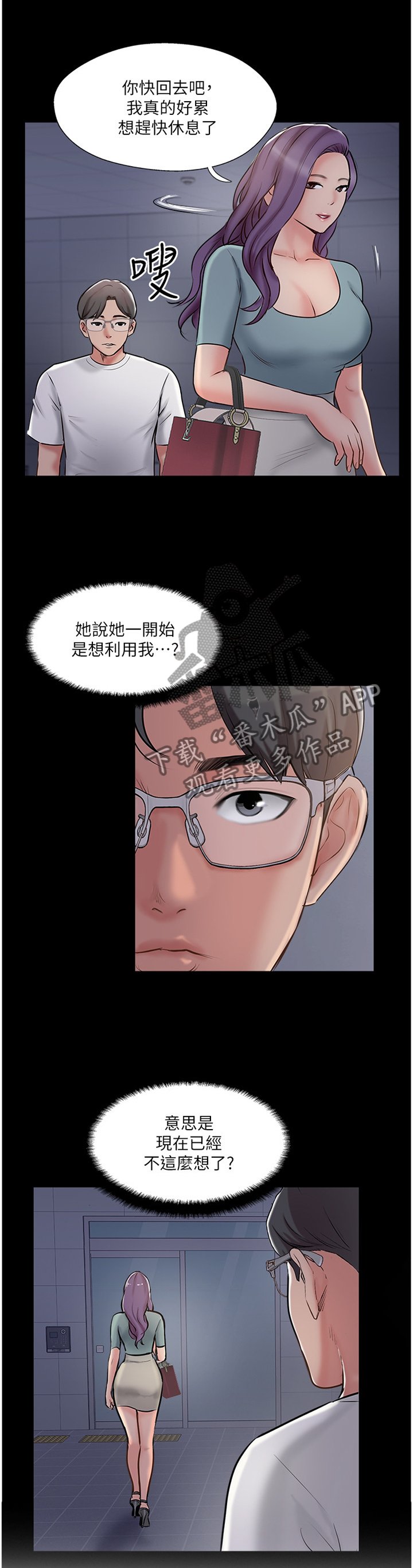 第51章：回到从前