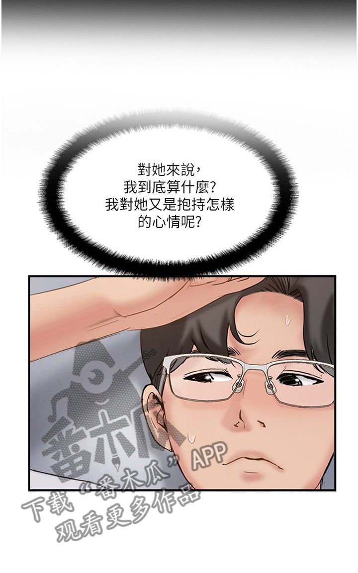 第51章：回到从前