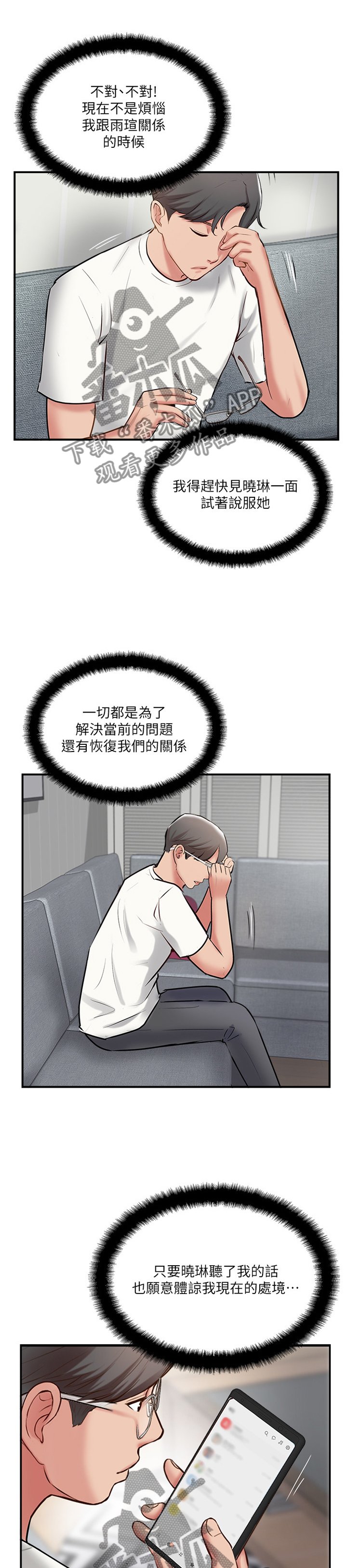 第51章：回到从前