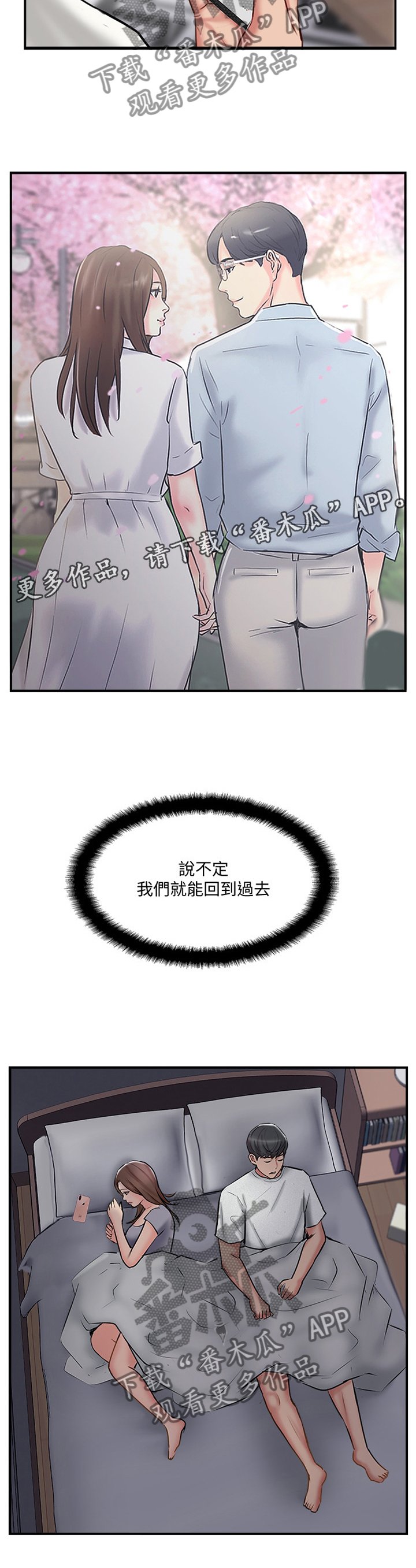 第51章：回到从前