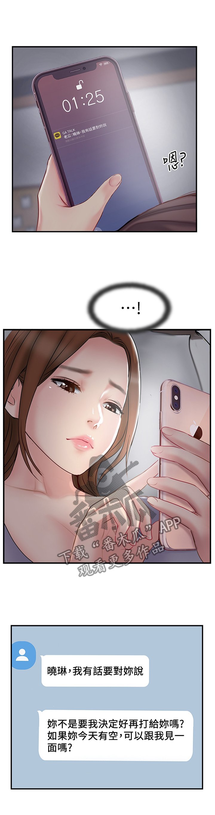 第51章：回到从前