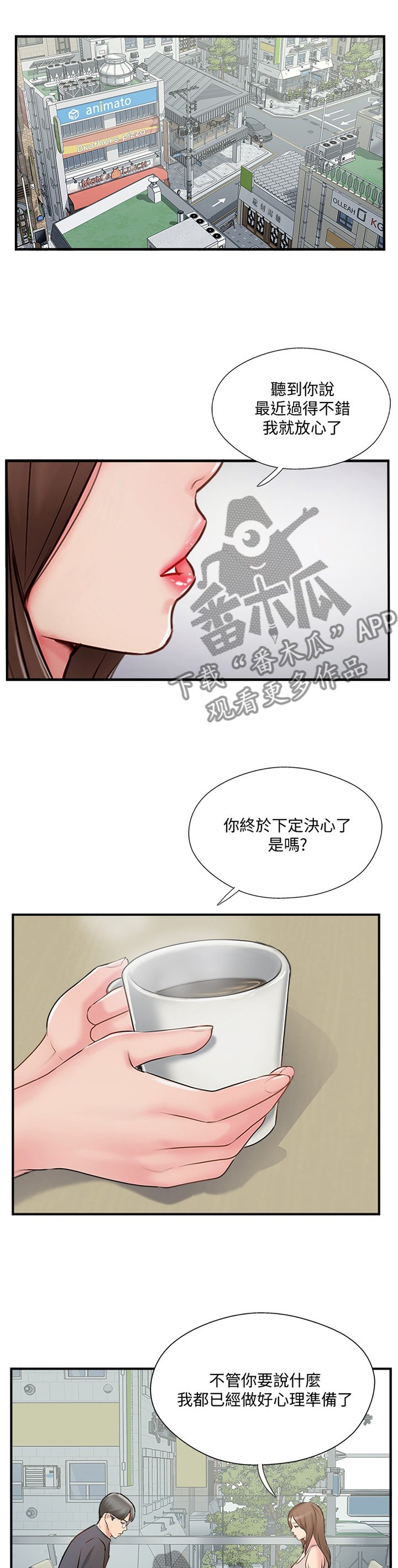 第52章：对话