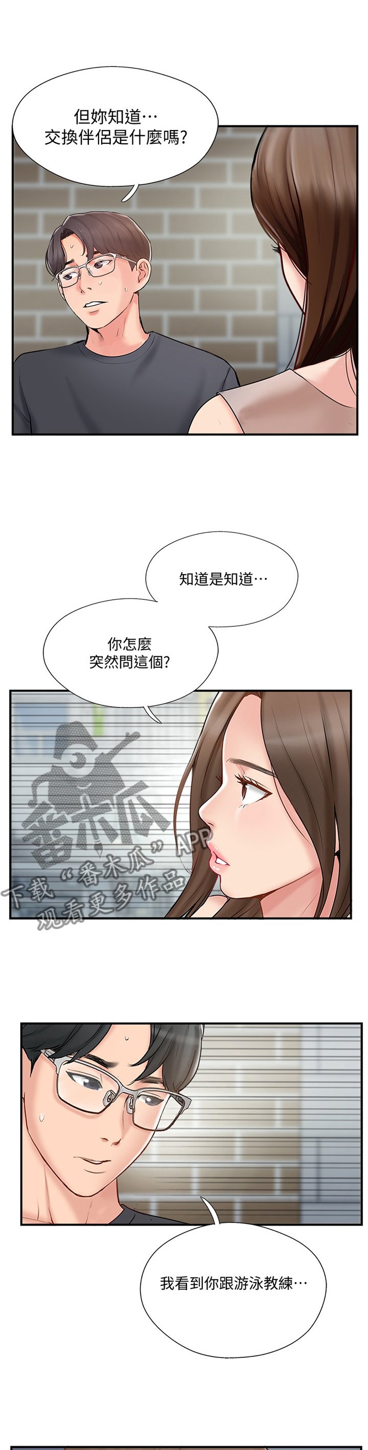 第52章：对话